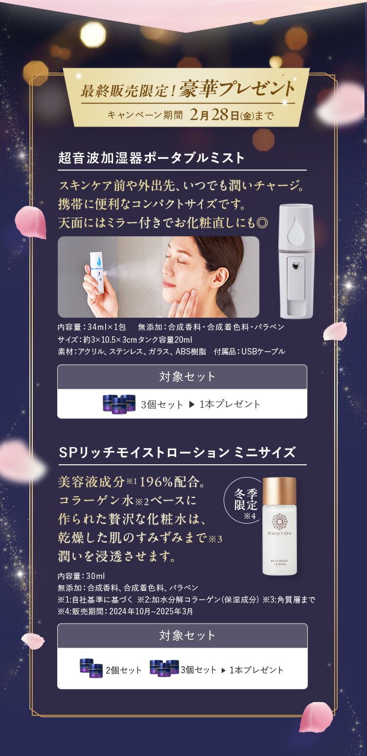 楽天市場】パーフェクトワン SPナイトクリーム 33g / 新日本製薬 公式