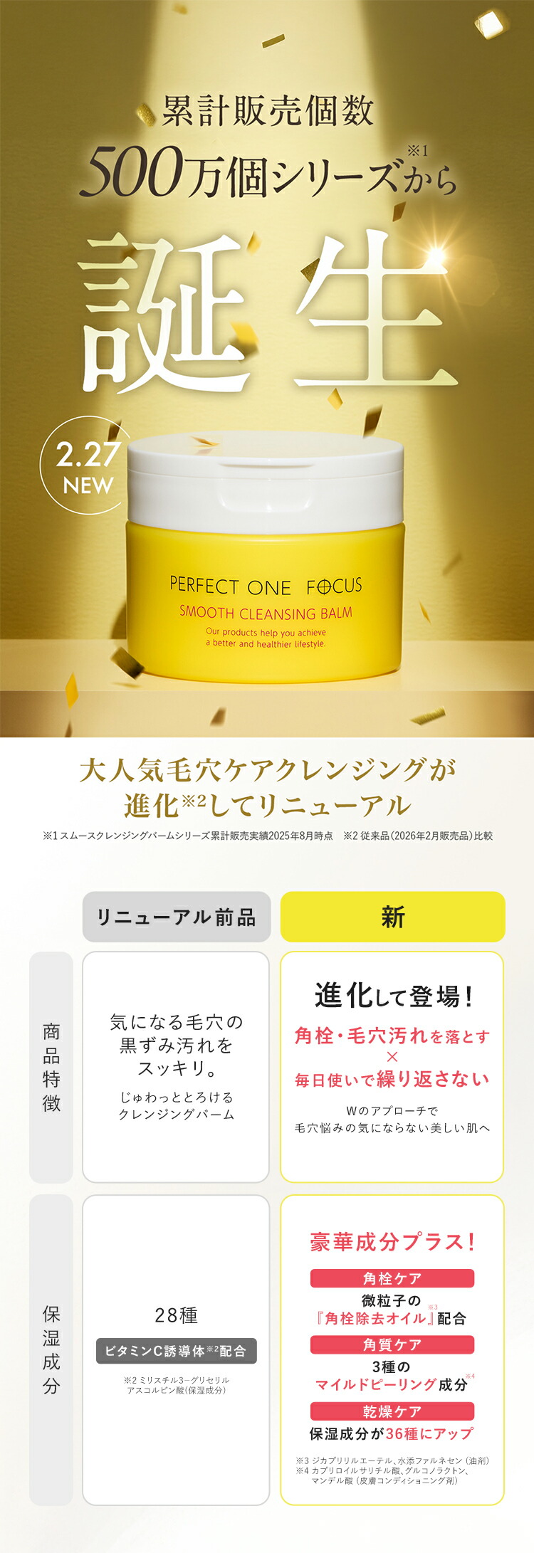 楽天市場】【公式】【ジェル&バームセット】パーフェクトワン