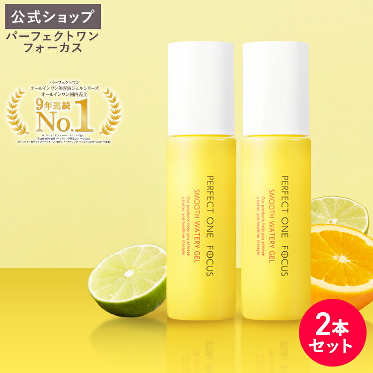 楽天市場】【公式】【2本セット】パーフェクトワンフォーカス PERFECT