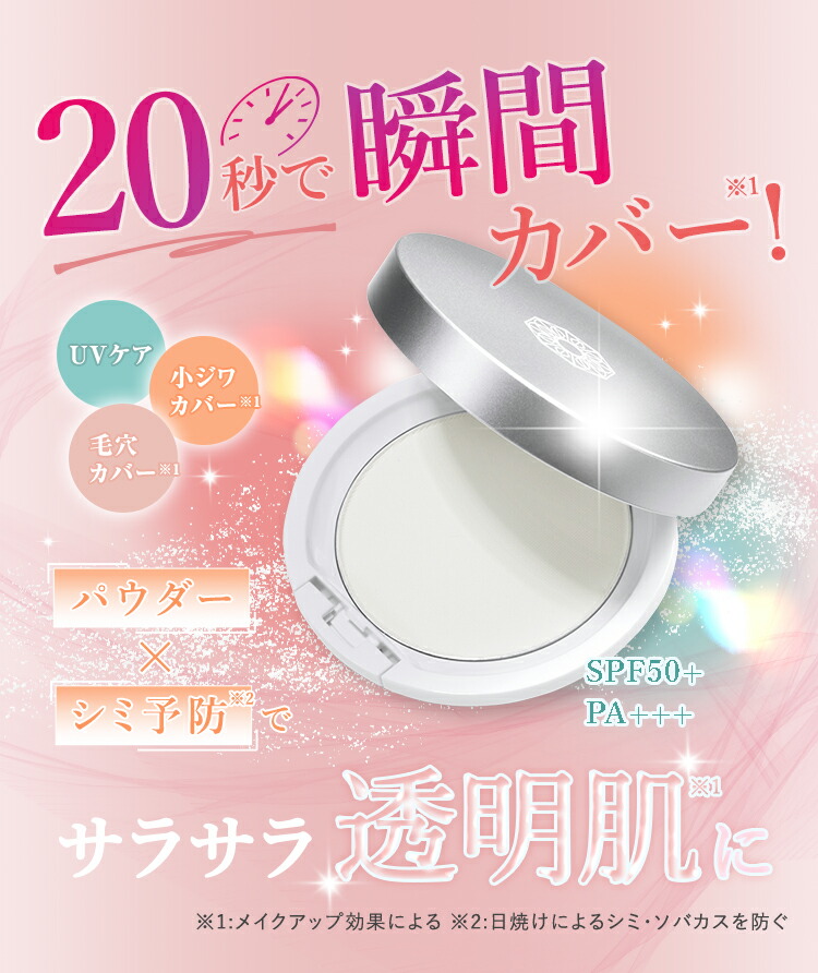 楽天市場】【公式】パーフェクトワン SPUVプロテクトパウダー レフィル