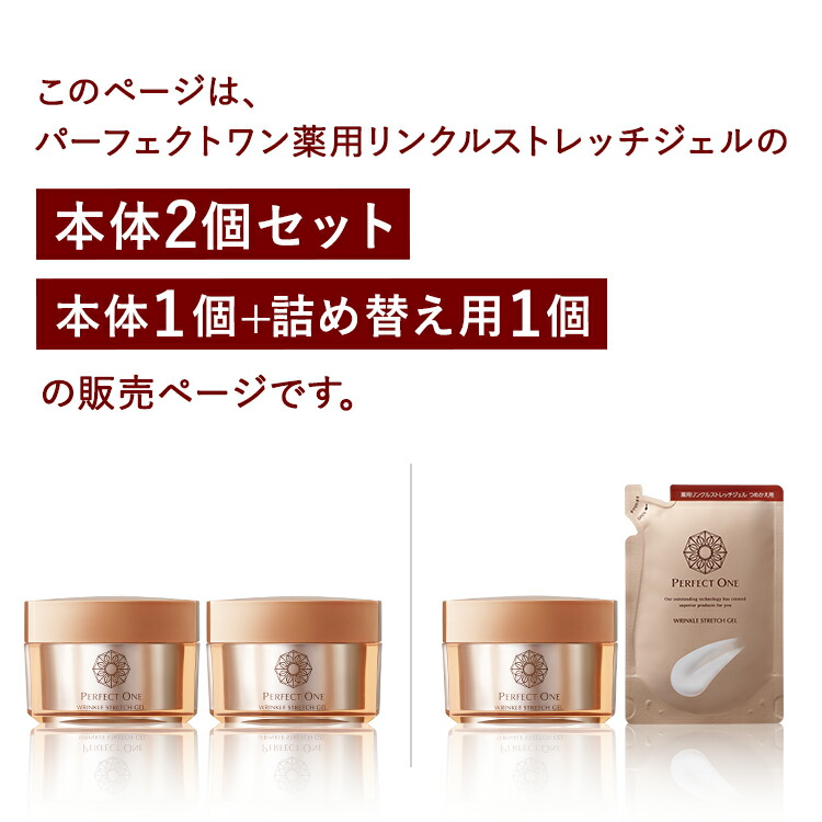 リンクルストレッチジェル 詰替×2 楽天市場】【公式】【2個セット
