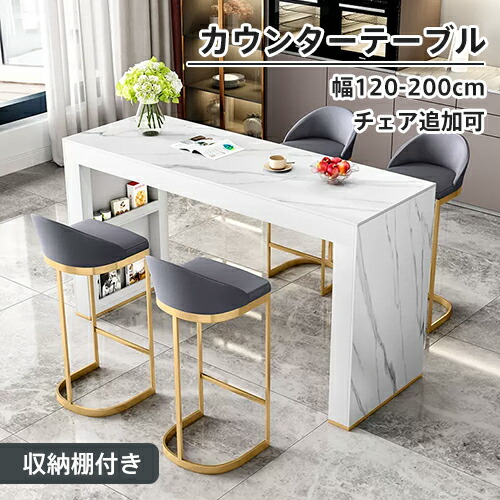 カウンターテーブル 大理石」の人気商品一覧 | 安い商品を通販サイト