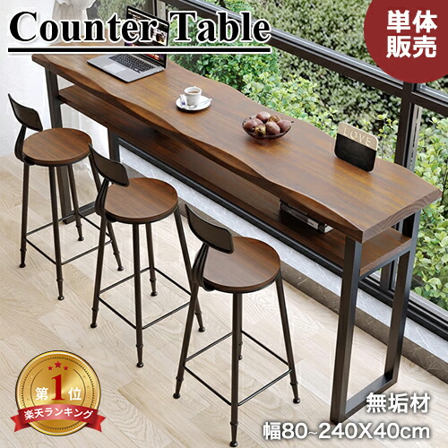 楽天市場】カウンターテーブル 無垢材 ハイテーブル 木製 バーテーブル