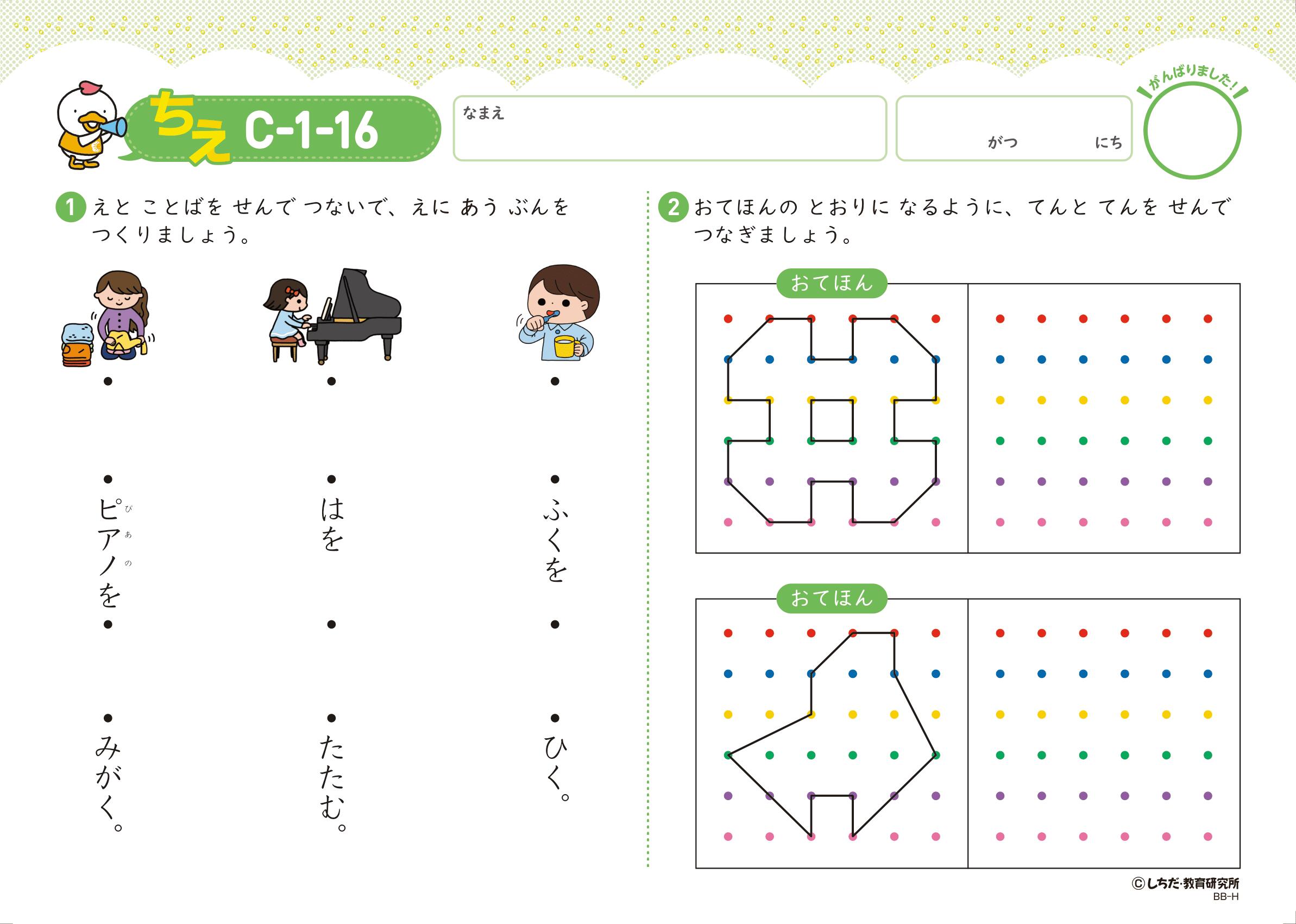 楽天市場】【幼児ドリル部門ランキング第1位】 学習参考書 問題集 ちえ