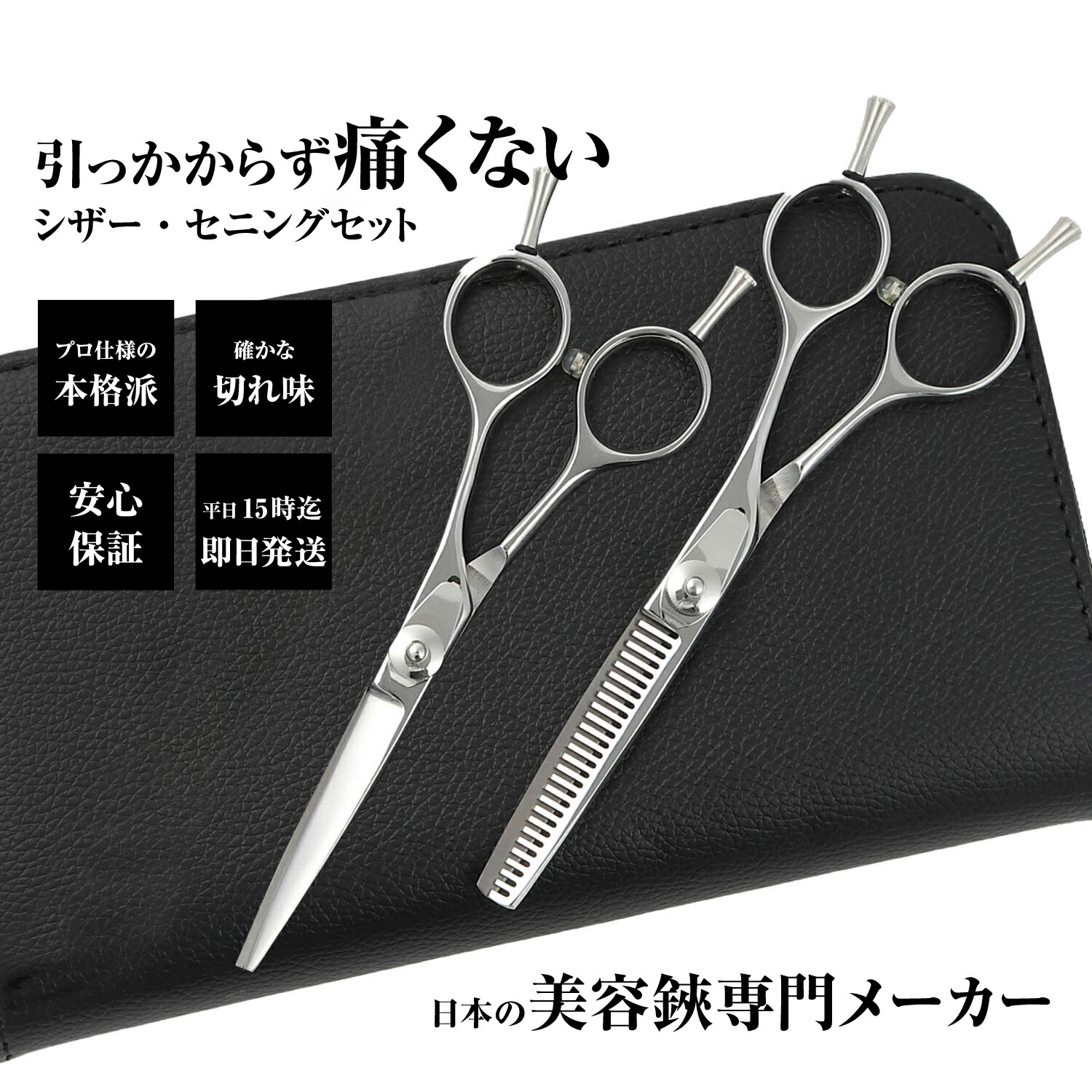 楽天市場】【メール便送料無料】日本の鋏専門メーカー 鍛造仕上