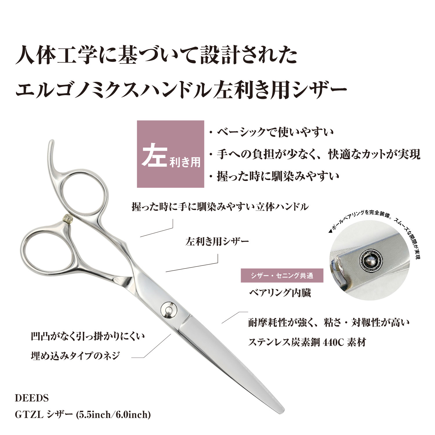 楽天市場】日本の鋏専門メーカー 理美容師専用 / 【PF】DEEDS GTZL