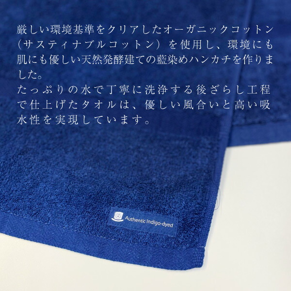楽天市場】正藍染めオーガニック ハンカチ タオル 綿 高級 抗菌 伝統