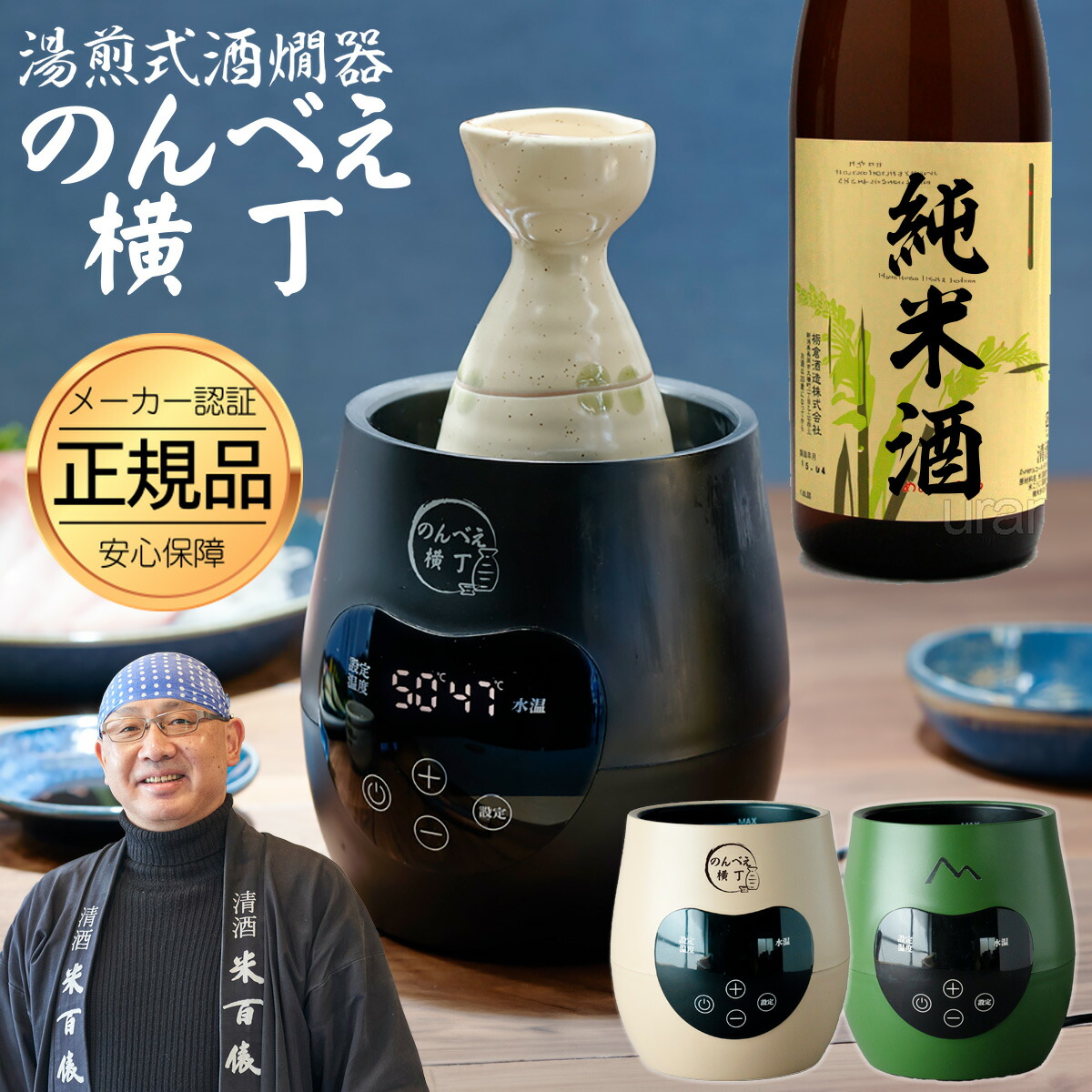 楽天市場】【正規品】 酒燗器 熱燗器 酒かん器 のんべえ横丁 飲兵衛