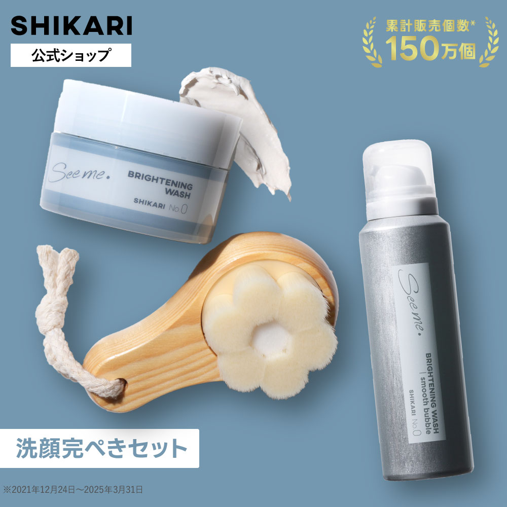 楽天市場】【公式】SHIKARI シカリ ブライトニング ウォッシュ