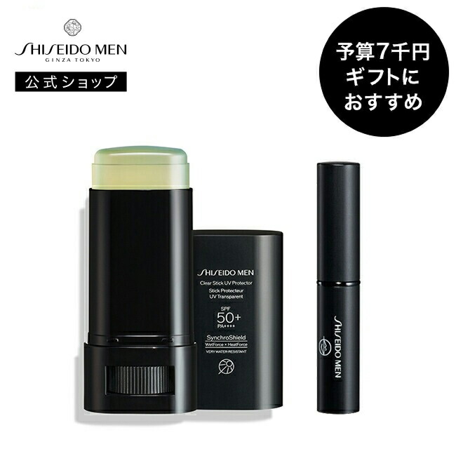 楽天市場】【SHISEIDO MEN公式】予算7千円ギフトにおすすめ | クリア