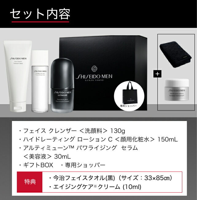 楽天市場】【SHISEIDO MEN公式】メンズスキンケア ギフトボックス