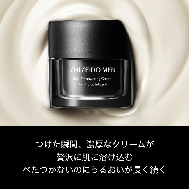 楽天市場】【SHISEIDO MEN公式】スキンエンパワリングクリーム N