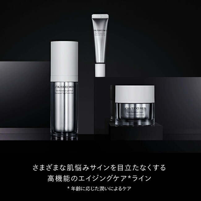 楽天市場】【SHISEIDO MEN公式】トータル R ライトフリュイド N