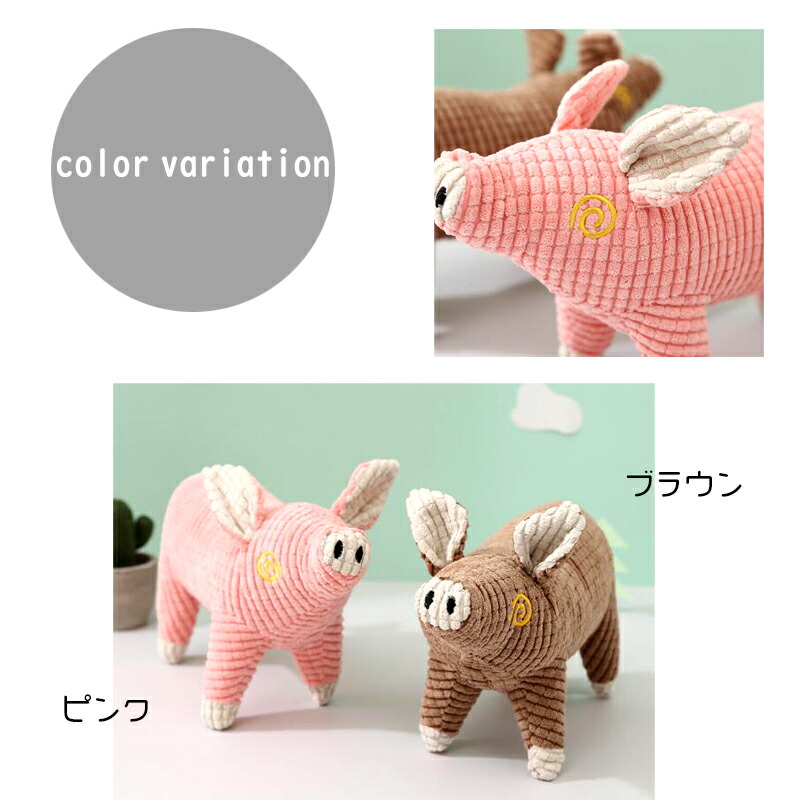 楽天市場】ペット用 おもちゃ ぬいぐるみ ブタ ピンク ブラウン 音が
