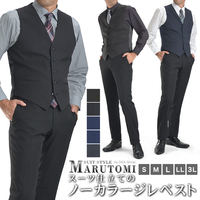 楽天市場】【新作】 ベスト メンズ スリム ジレ フォーマル S M L LL