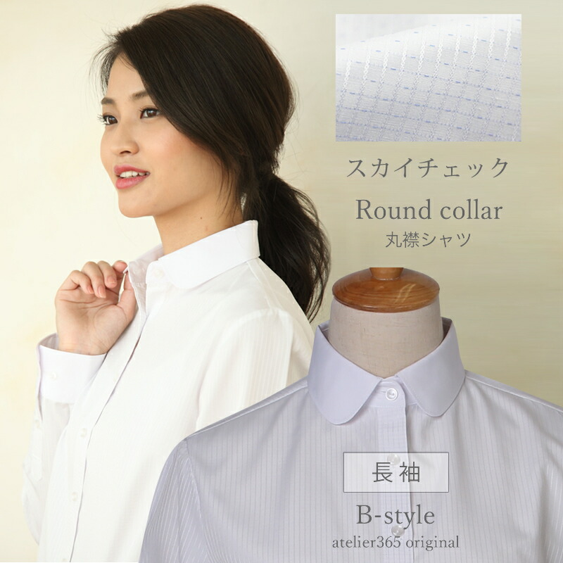 楽天市場】【 丸衿 長袖 】ラウンドカラー 丸襟 シャツ レディース