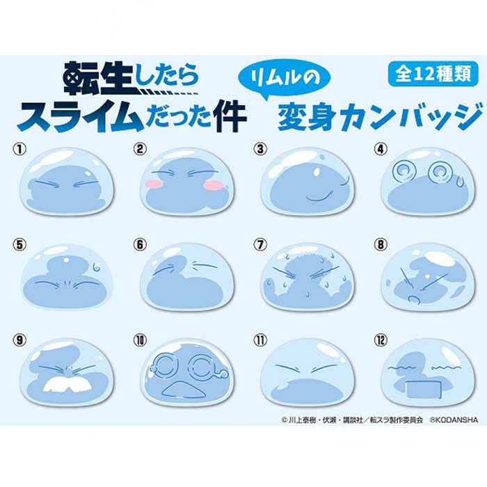 楽天市場】【お買い得！】☆ゆうパケット☆転生したらスライムだった件