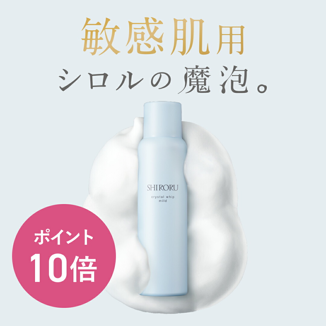 SHIRORU」の人気商品一覧 | 安い商品を通販サイトから探す - 価格.com