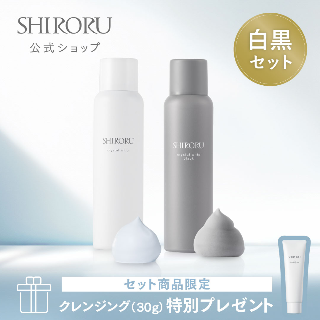 シロル 洗顔」の人気商品一覧 | 安い商品を通販サイトから探す - 価格.com