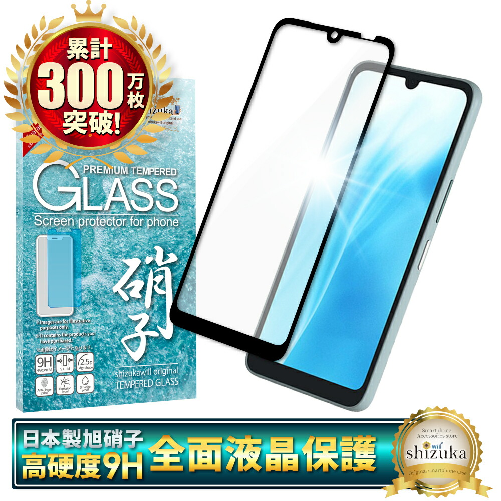 楽天市場】arrows We2 フィルム 全面保護フィルム F-52E ガラス