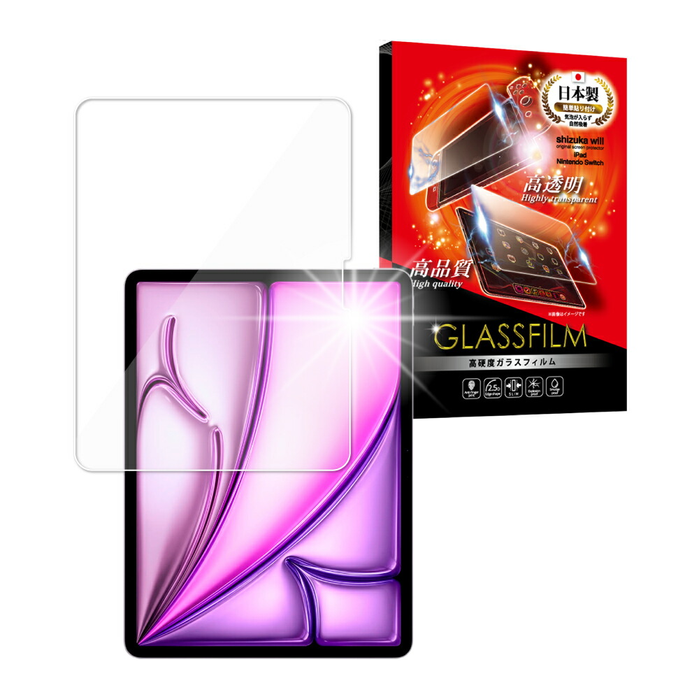 楽天市場】iPad Pro ガラスフィルム iPad Air(M3) 13インチ フィルム