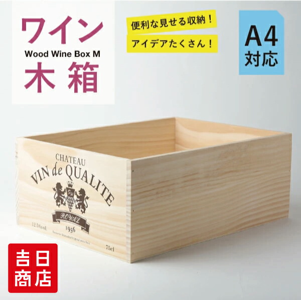 楽天市場】ワイン木箱（収納家具｜インテリア・寝具・収納）の通販