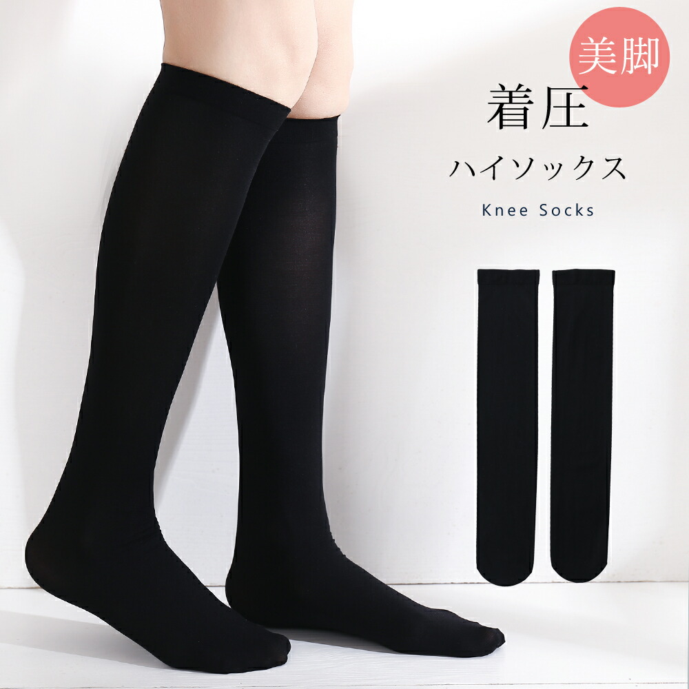楽天市場】着圧 ハイソックス ブラック レディース 靴下 22cm〜24cm 黒