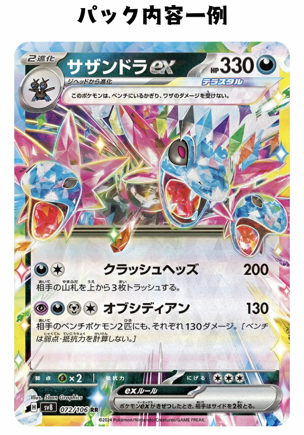 楽天市場】【パック販売】ポケモンカードゲーム 拡張パック「超電