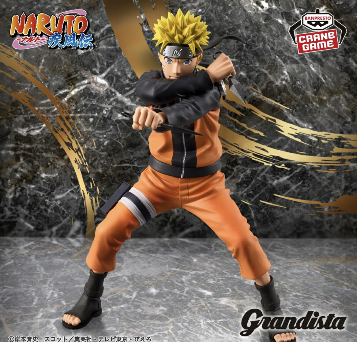 うずまきナルト NARUTO-ナルト- 疾風伝 Grandista-UZUMAKI NARUTO