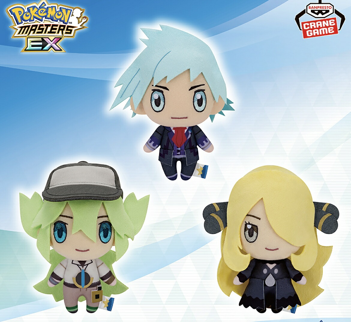 楽天市場】ポケモンマスターズ EX ぬいぐるみ～ダイゴ・N・シロナ