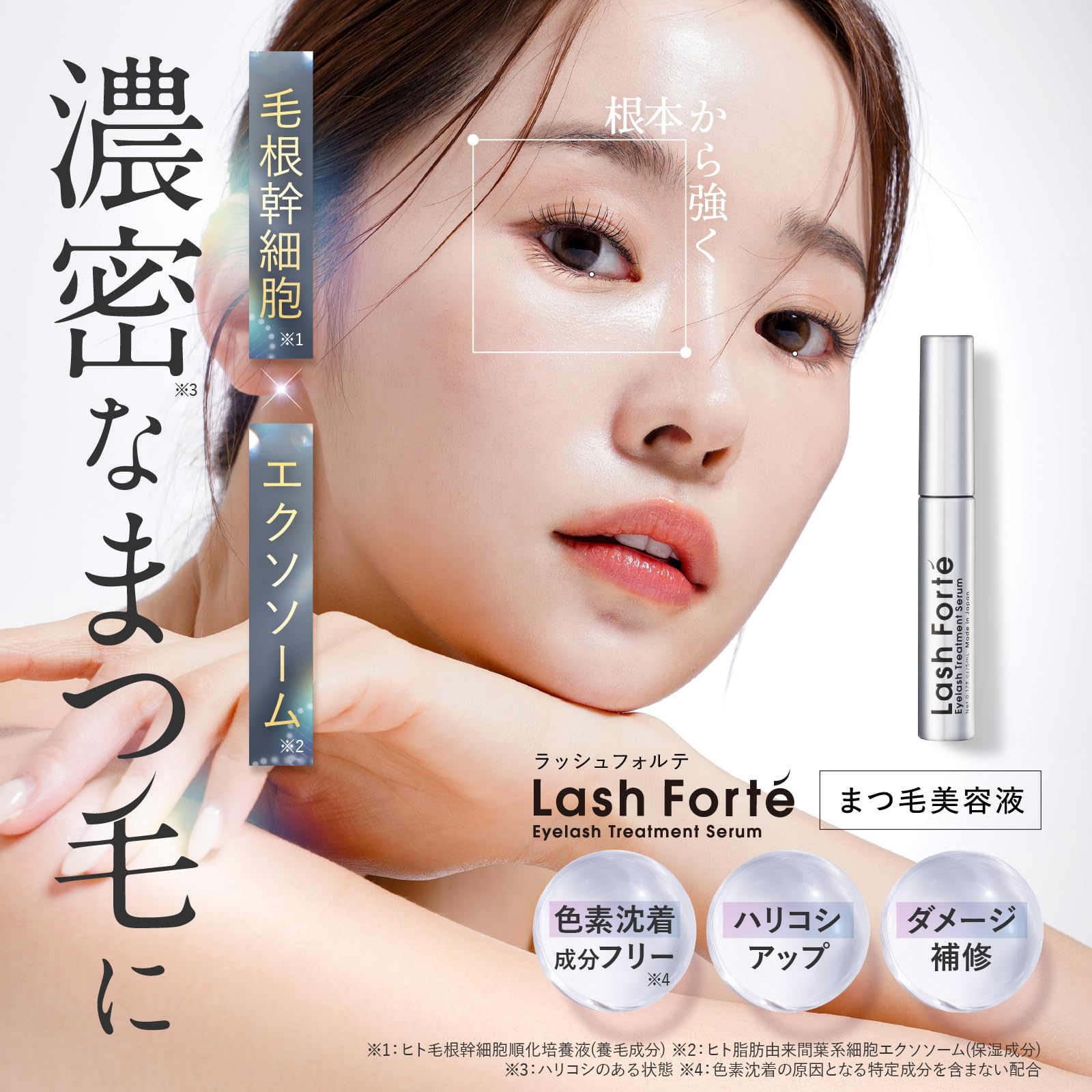 楽天市場】【公式】ラッシュフォルテ Lash Forté まつ毛美容液 日本初