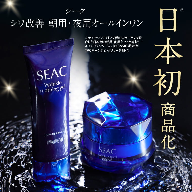 SEAC シーク朝用オールインワンゲル50g×4個セット 楽天市場】世田谷