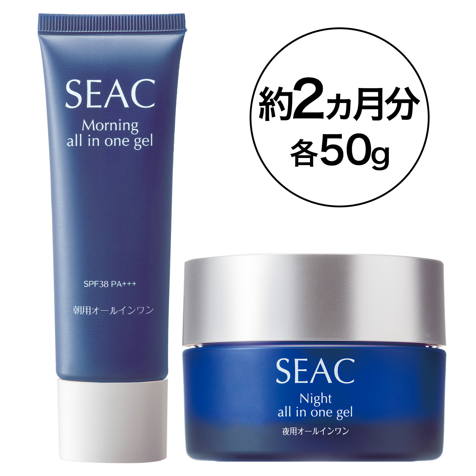 楽天市場】世田谷自然食品 SEAC (シーク) オールインワン 朝夜セット