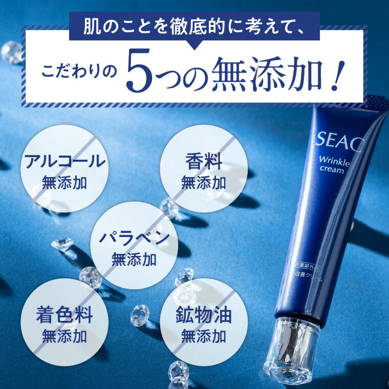 楽天市場】世田谷自然食品 SEAC (シーク) シワ改善クリーム プレミアム