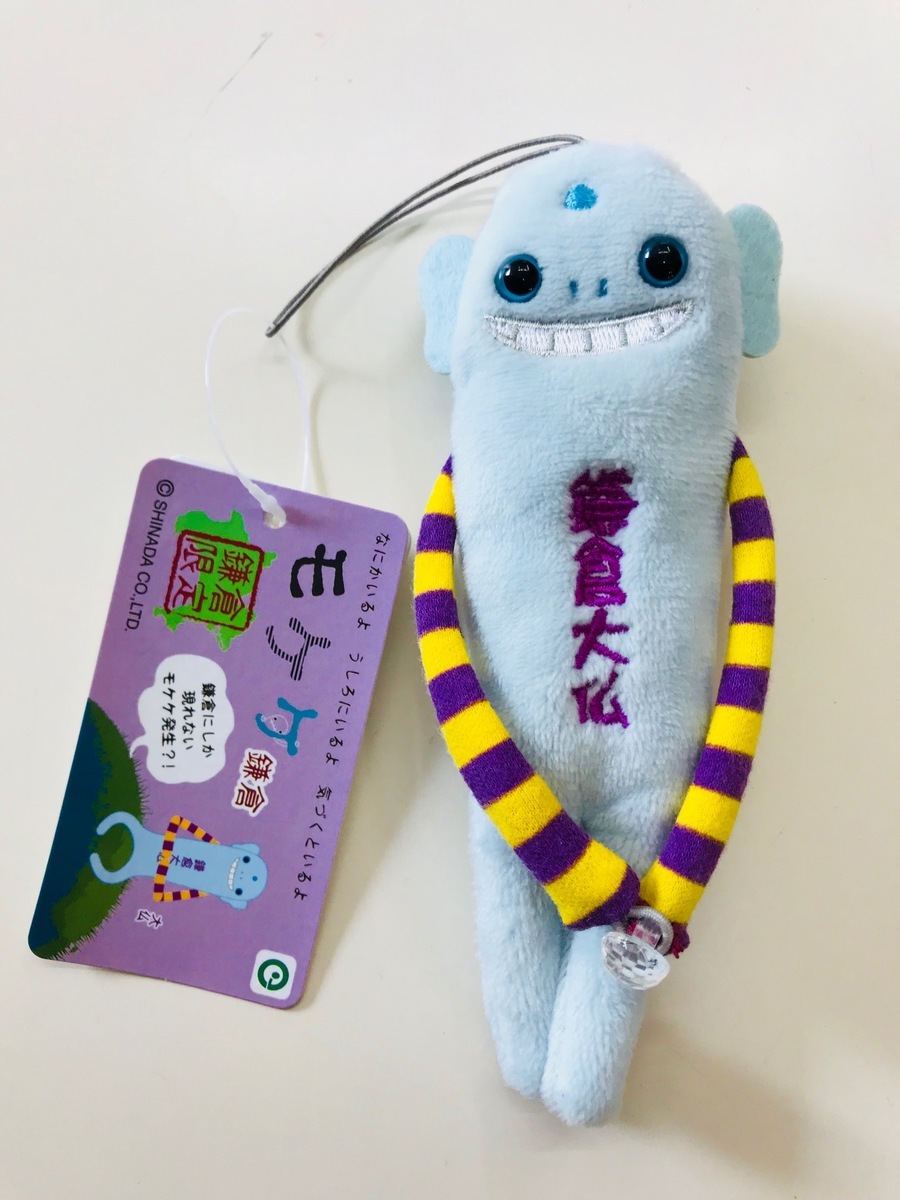 楽天市場】湘南・鎌倉モケケセット【4体セット】【送料無料】【ご当地