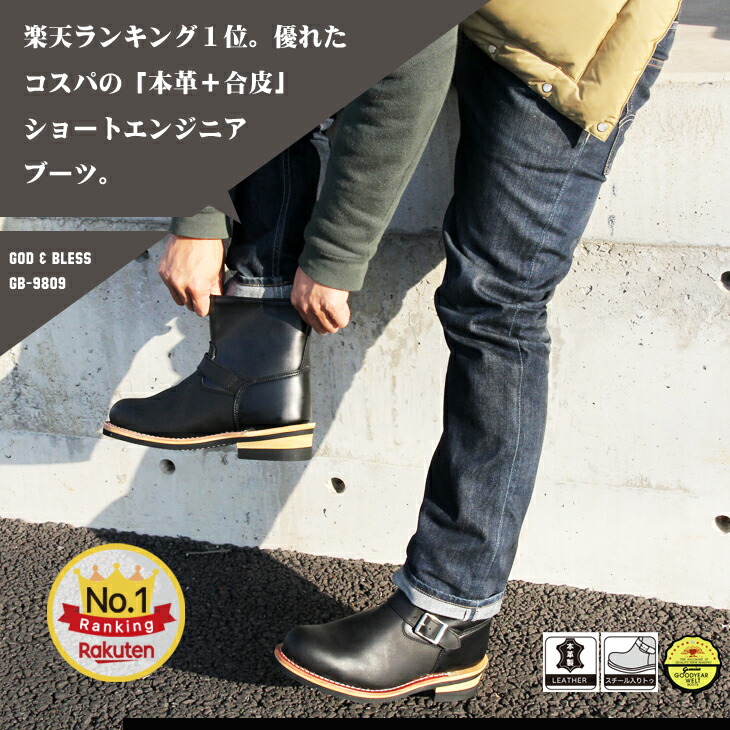 楽天市場】エンジニアブーツ ショート グッドイヤーウェルト製法
