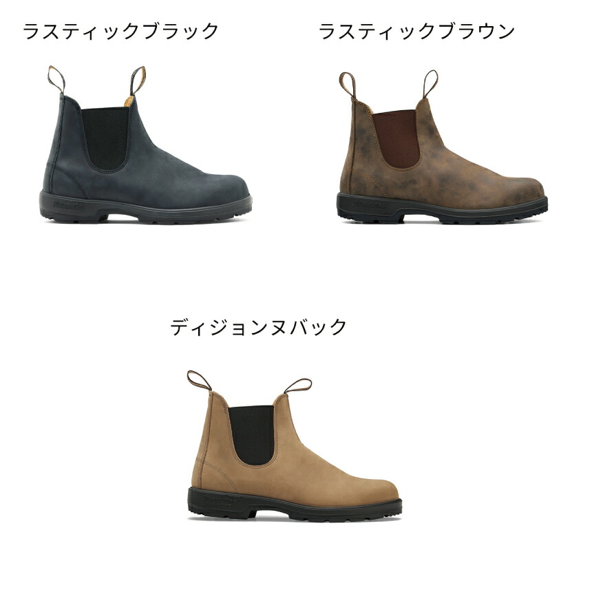 楽天市場】ブランドストーン Blundstone CLASSICS クラシックス