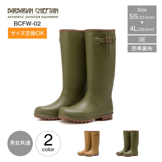 楽天市場】防寒ラバーブーツ メンズ レディース 男女共用 弘進ゴム