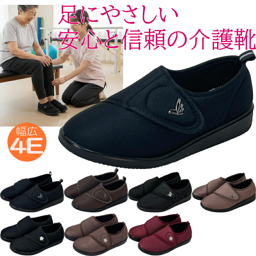 楽天市場】足に優しい 婦人 介護シューズ RISATA 736 626 レディース
