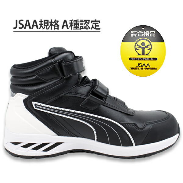 楽天市場】【取り寄せ商品】安全靴 ハイカット プーマ PUMA RIDER 2.0