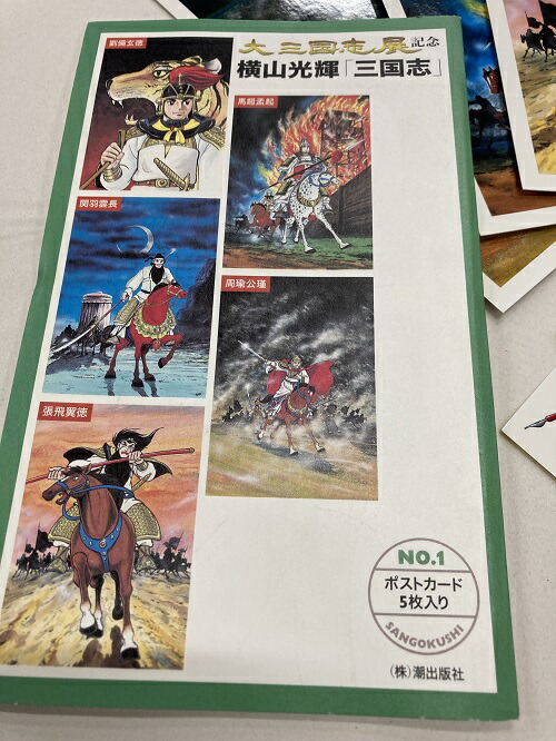 楽天市場】【特典3点セットつき】三国志 全巻セット（漫画文庫版 全30