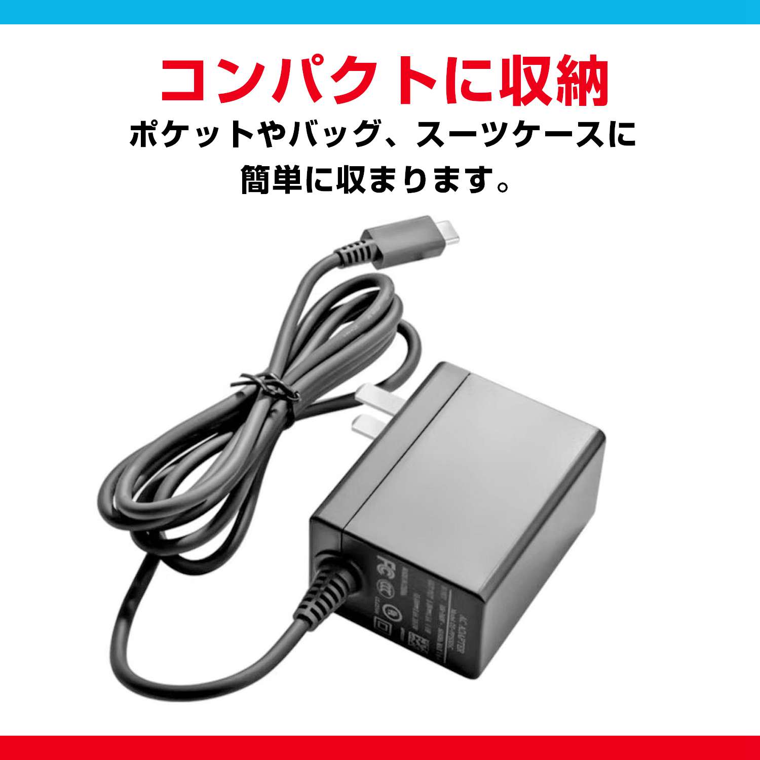 楽天市場】ニンテンドースイッチ ACアダプター 互換品 充電器 充電
