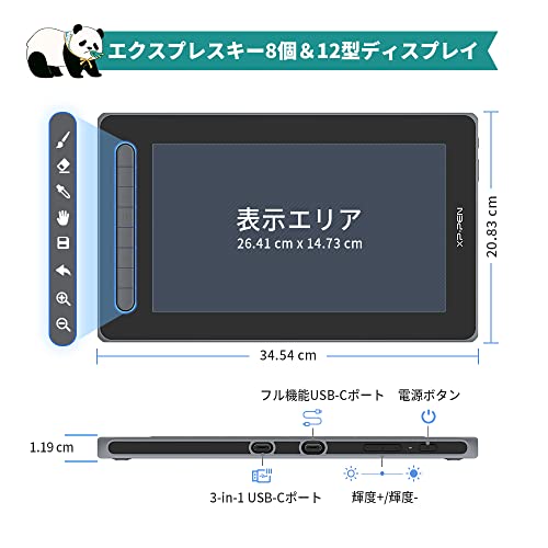 楽天市場】日本限定 XPPen 液タブ Artist 12セカンド 豪華版 X3チップ