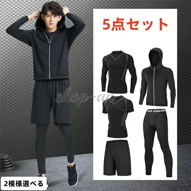 茨城アストロプラネッツ 黒 スポーツウェア 5点セット ランニング