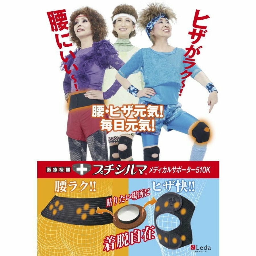 楽天市場】【お得用・両足用2個セット】プチシルマ メディカル