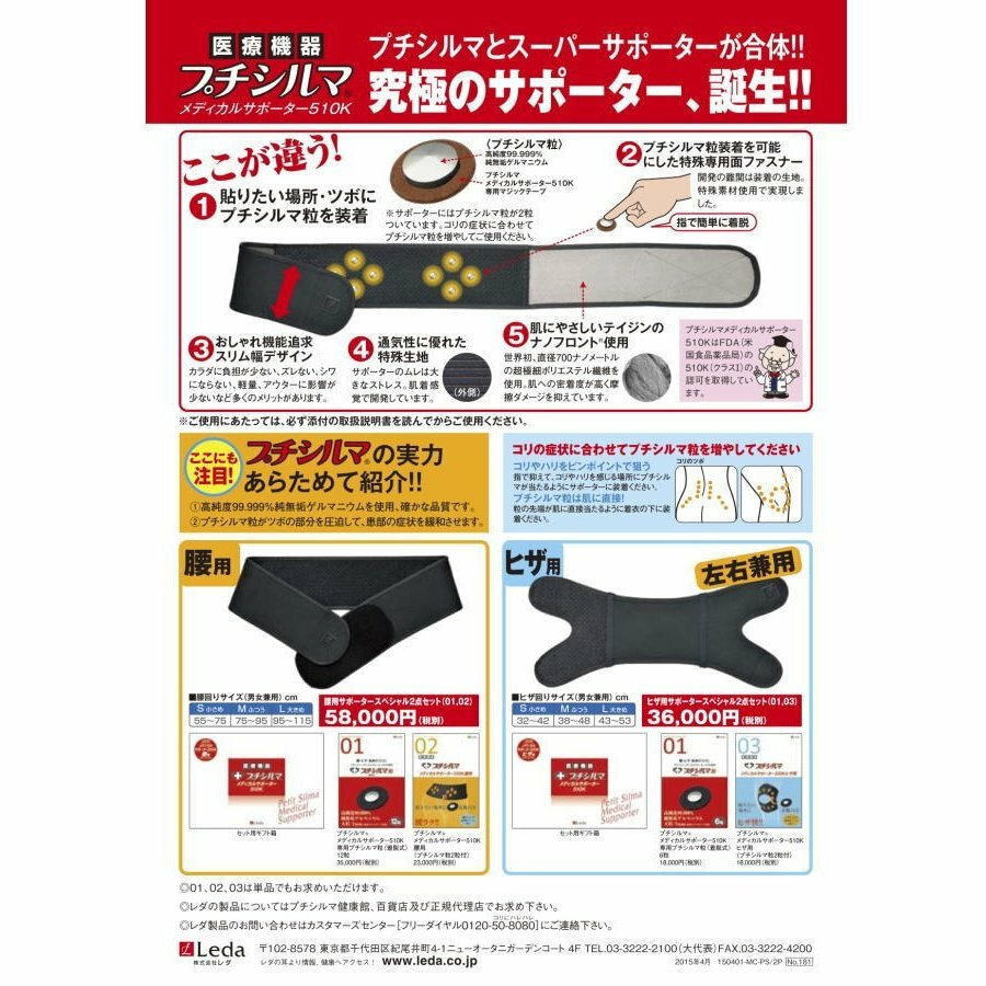 楽天市場】【お得用・両足用2個セット】プチシルマ メディカル