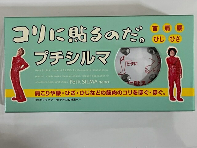 楽天市場】プチシルマ 大粒（7mm）タイプ 替えプラスター100枚付き