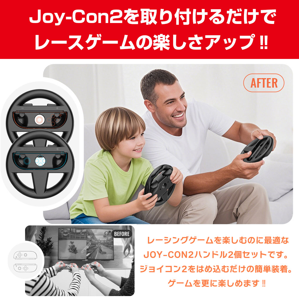 楽天市場】Nintendo Switch2対応 Joy-Con2ハンドル 2個セット スイッチ
