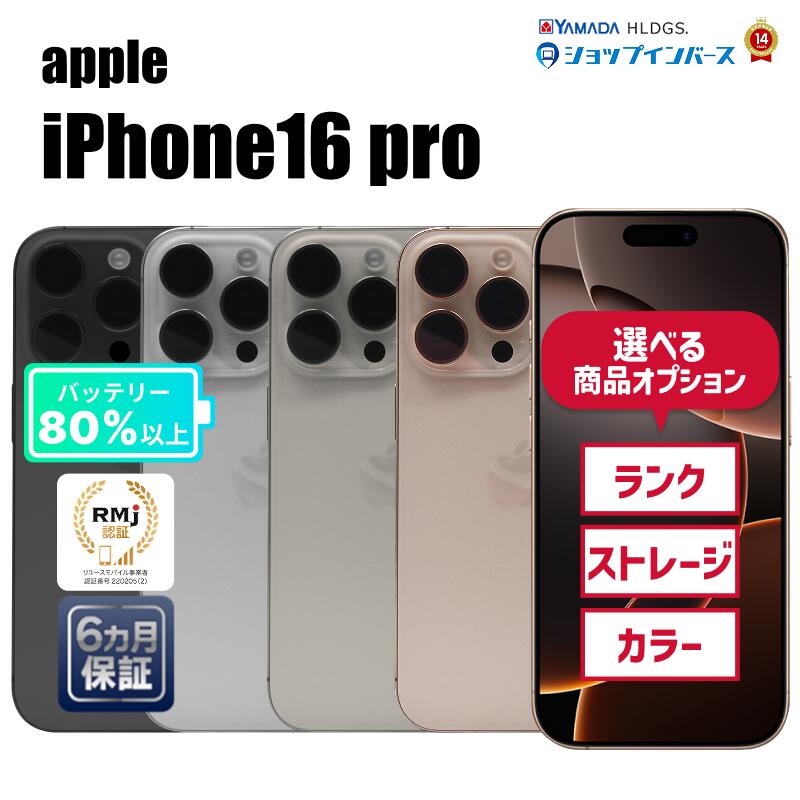 楽天市場】iphone16 256gb（機能（SIMカード）SIMフリー