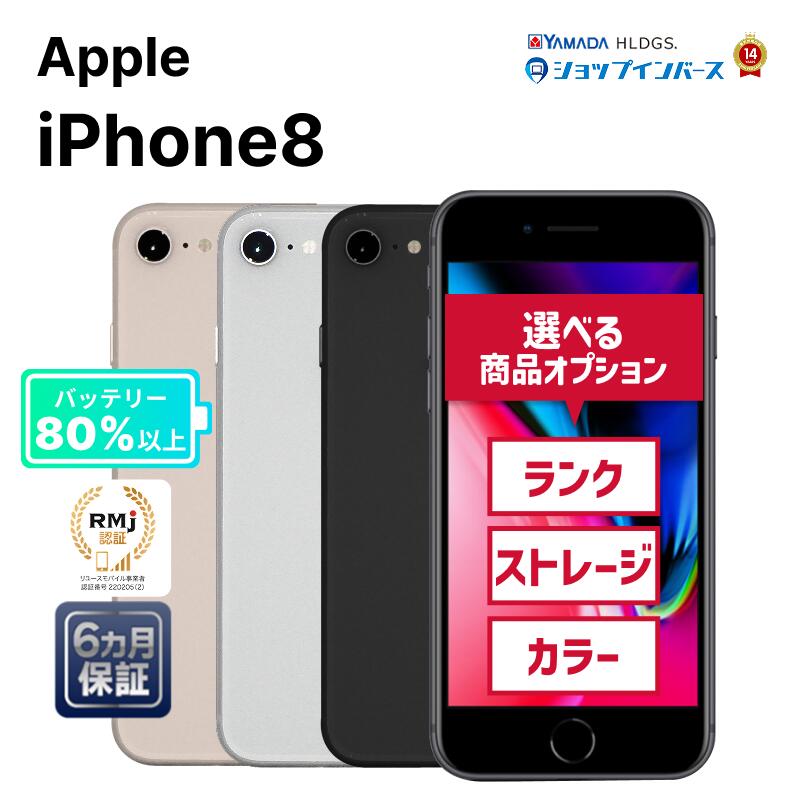 楽天市場】simフリー iphone8 64gb bランク シルバーの通販